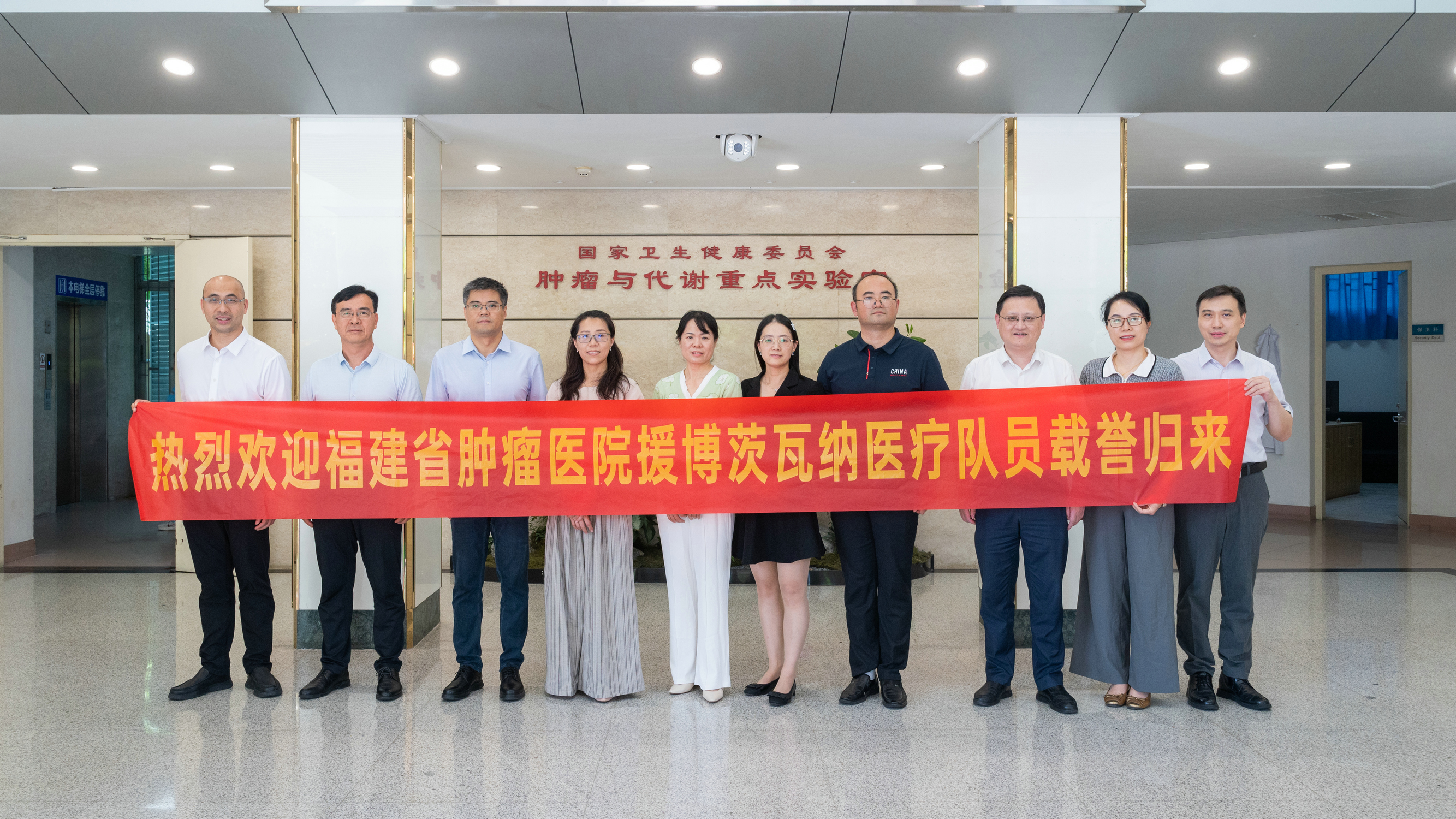 医者仁心无国界，万里援非担使命——我院援博茨瓦纳医疗队队员载誉归来
