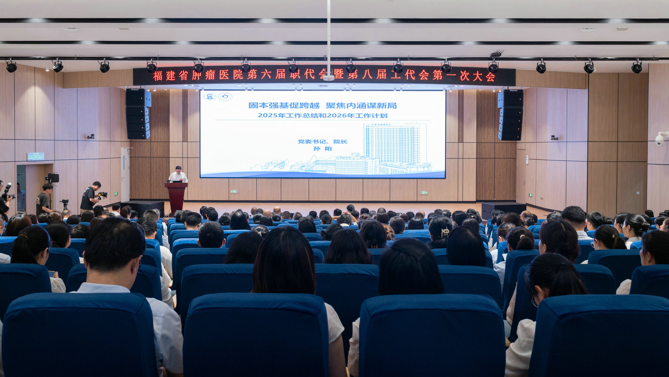 依山聚力 向海扬帆 精术笃行 奋楫争先——我院召开第六届职代会暨第八届工代会第一次大会